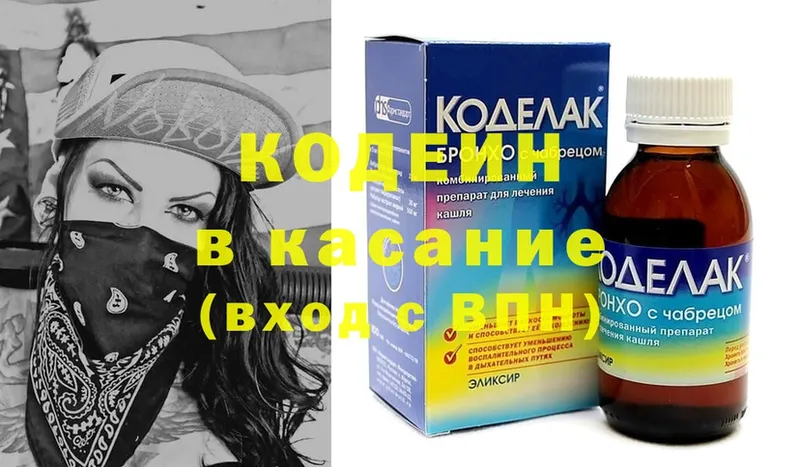 наркотики  мориарти формула  Кодеин Purple Drank  Болхов 