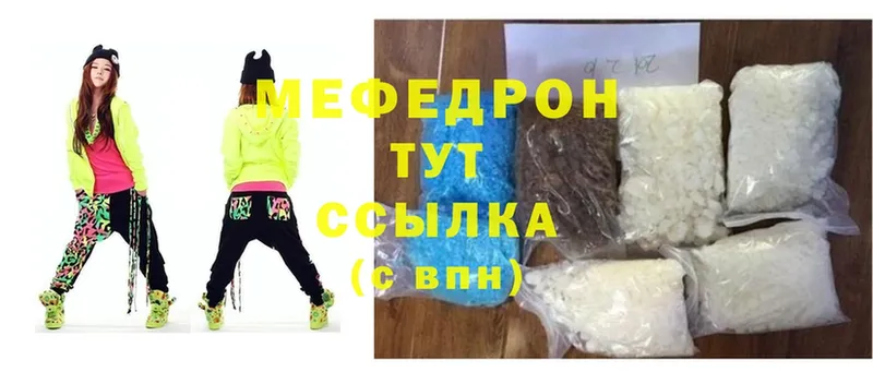 МЯУ-МЯУ mephedrone  Болхов 